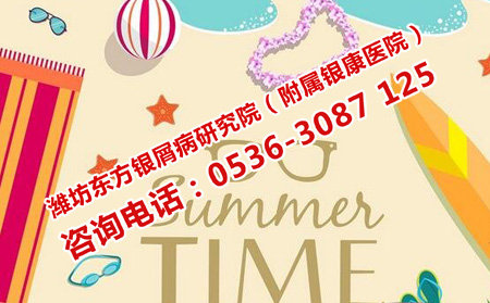 牛皮癣治疗优惠活动