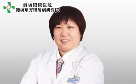 潍坊东方银屑病研究院孟晨星